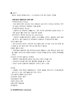 소아청소년의 정신장애 보고서-5