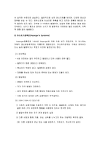 소아청소년의 정신장애 보고서-7