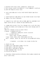 청소년 인권과 참여 Franklin과 Freeman이 주장한 청소년 권리 유형은-2