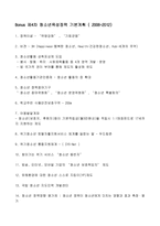 청소년 인권과 참여 Franklin과 Freeman이 주장한 청소년 권리 유형은-5