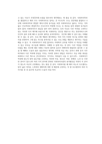 사회복지사 상담사례-4
