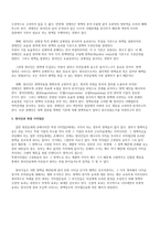 정치논리와 경제논리-2