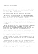 정치논리와 경제논리-3