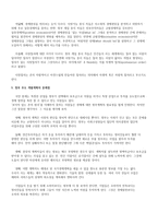 정치논리와 경제논리-4