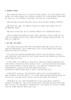 정치논리와 경제논리-5