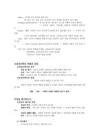 신경 심리학적 평가-2