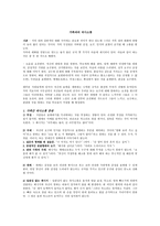 가족과의 의사소통-1