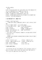 청소년들의 언어 고등학생 논설문-2