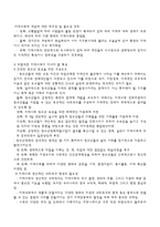 지역사회의 개념과 청소년 개발전략-2