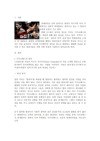 전통적 폭력범죄 연쇄살인 사이코패스는 존재하는가-3
