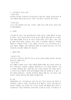 전통적 폭력범죄 연쇄살인 사이코패스는 존재하는가-5