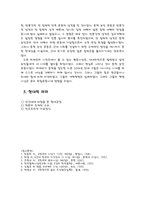 근대적 인권사상의 선구적 선각자 수운 최제우-4