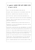 펄스의 형태주의적 상담-9