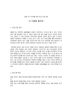 결혼 초기 부부를 위한 태교 프로그램 내 이름을 불러줘-1