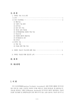발달장애 자폐 치료프로그램-2