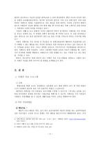 발달장애 자폐 치료프로그램-3