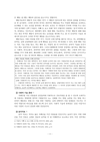 발달장애 자폐 치료프로그램-4