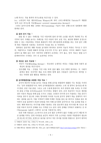 발달장애 자폐 치료프로그램-5