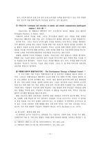 발달장애 자폐 치료프로그램-6
