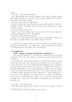 발달장애 자폐 치료프로그램-7