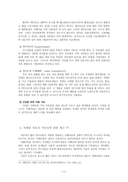 발달장애 자폐 치료프로그램-9