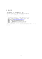 발달장애 자폐 치료프로그램-12