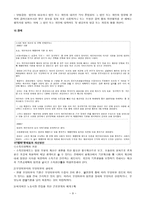 국민 기초생활 보장법-9