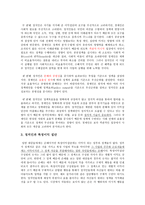정치논리와 경제논리 정치논리와 경제논리의 차이점-2