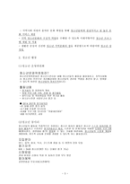 맥지 청소년 사회교육원 동구 청소년수련관-3