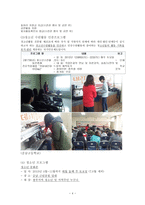 맥지 청소년 사회교육원 동구 청소년수련관-4