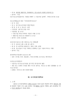 맥지 청소년 사회교육원 동구 청소년수련관-5