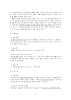 맥지 청소년 사회교육원 동구 청소년수련관-7