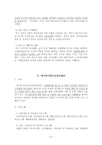 맥지 청소년 사회교육원 동구 청소년수련관-8