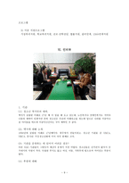 맥지 청소년 사회교육원 동구 청소년수련관-9