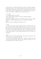 맥지 청소년 사회교육원 동구 청소년수련관-10