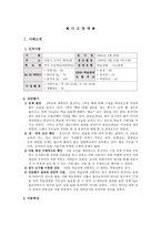사고장애아동 특성 구체적으로 확인-1