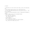 사고장애아동 특성 구체적으로 확인-4