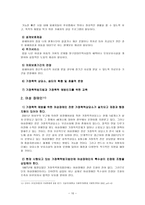 아내학대 보고서-10