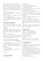 사회복지 의대상과 사회복지사의 역할-2