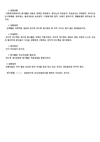 청소년 지도의 내용과 방법-6