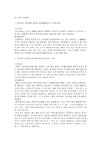 미디어다음의 전략적 회생방안-18