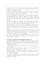 정신건강 Health Psychology 만성 스트레스-6