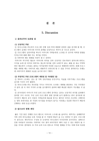 정신건강 Health Psychology 만성 스트레스-14