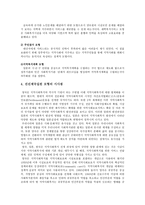 지역사회복지의 실천 모형 지역사회복지론-4