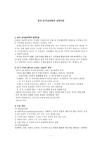 융의 분석심리학적 성격이론1-1