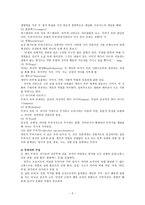 융의 분석심리학적 성격이론1-2
