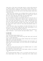 융의 분석심리학적 성격이론1-5