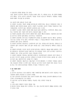 융의 분석심리학적 성격이론1-6