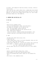 여성학 비혼모 여성학 비혼모-2