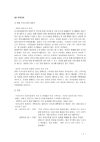 여성학 비혼모 여성학 비혼모-3